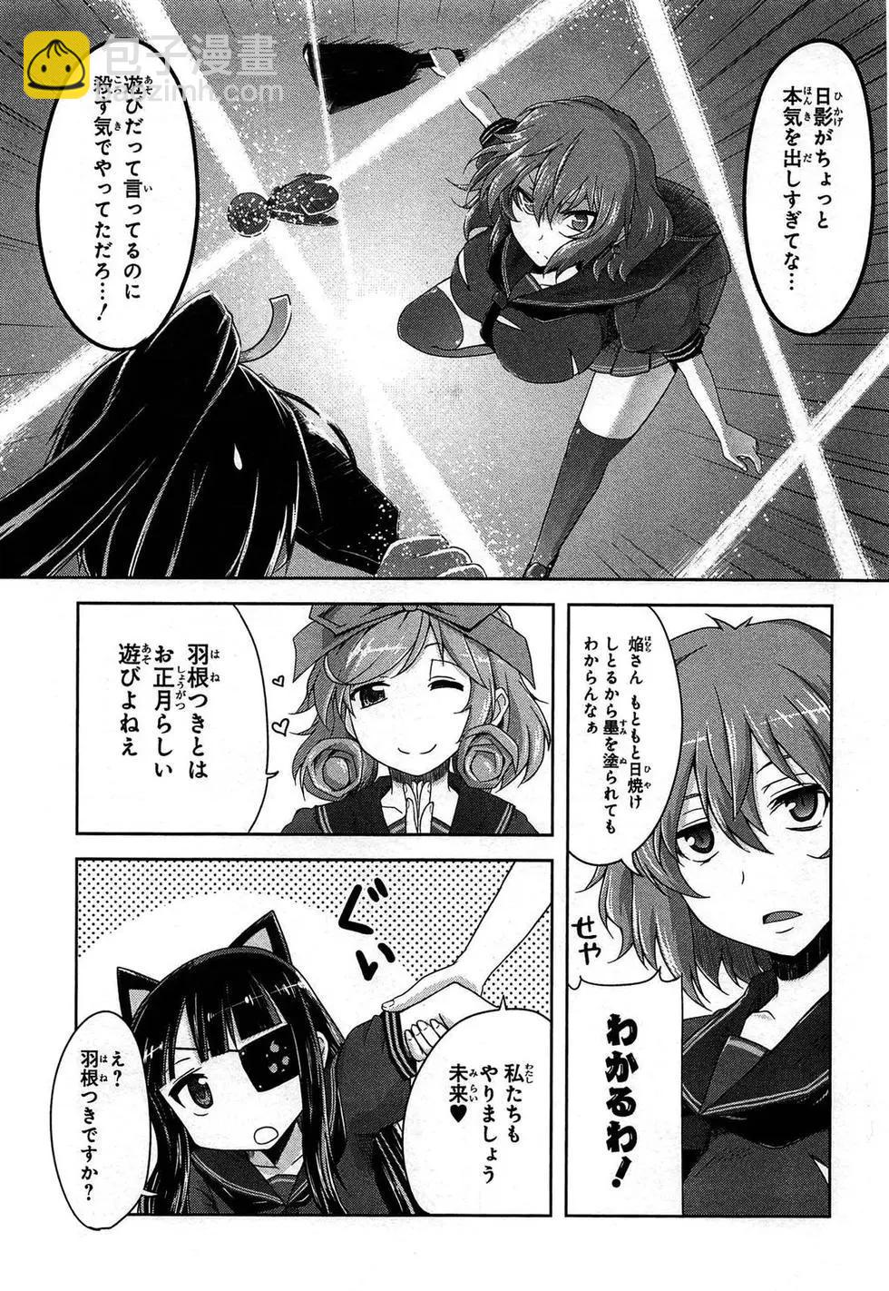 閃亂神樂 紅蓮之蛇 - 第03卷日文(1/4) - 2