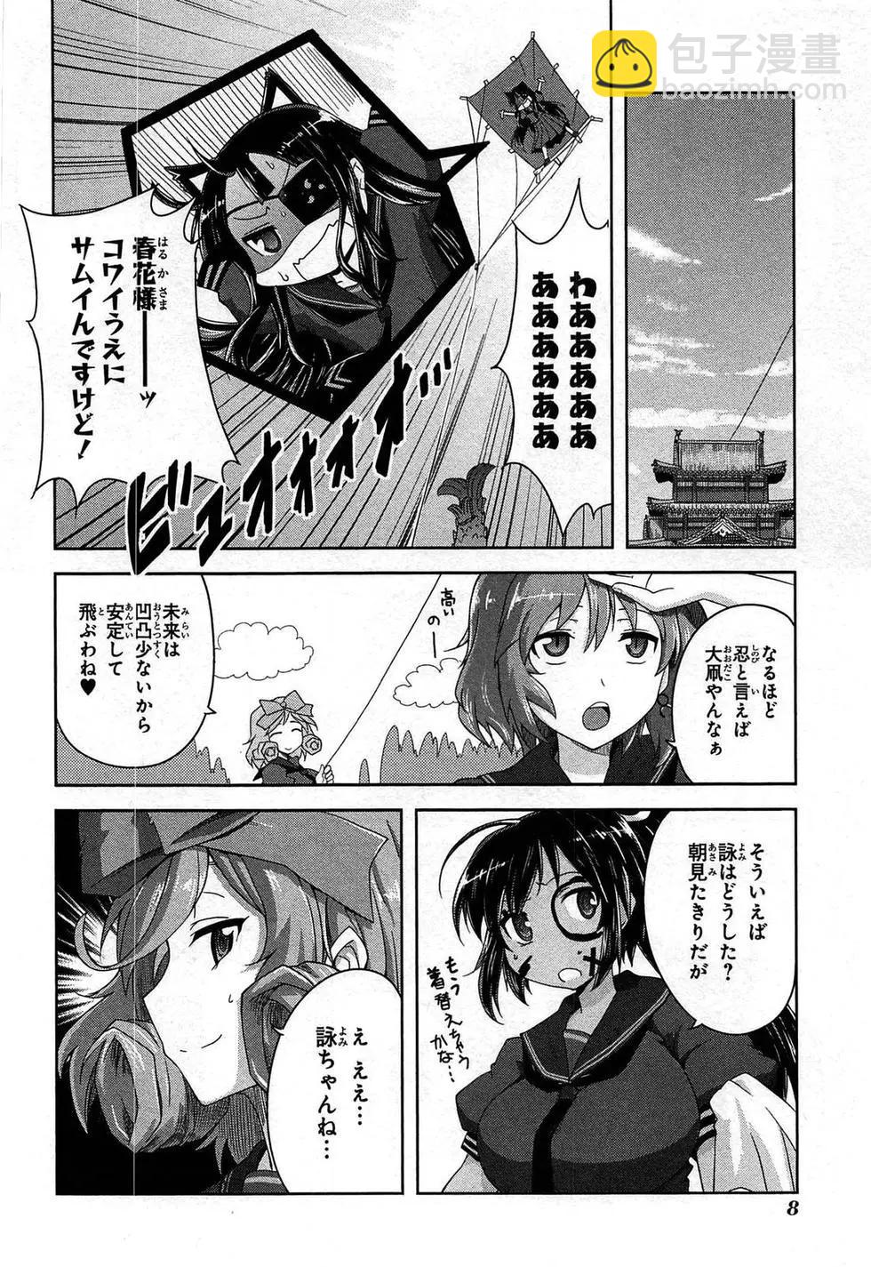 閃亂神樂 紅蓮之蛇 - 第03卷日文(1/4) - 3