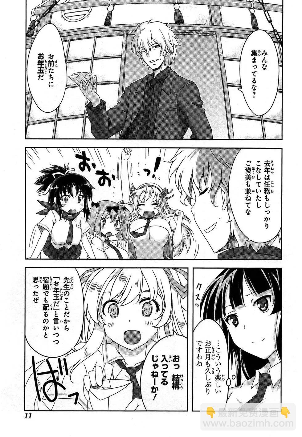 閃亂神樂 紅蓮之蛇 - 第03卷日文(1/4) - 6