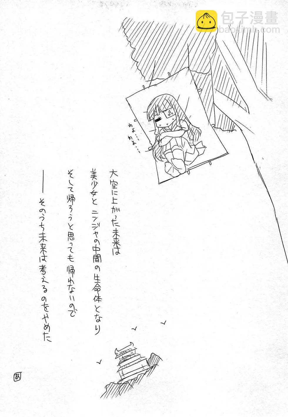 閃亂神樂 紅蓮之蛇 - 第03卷日文(1/4) - 2