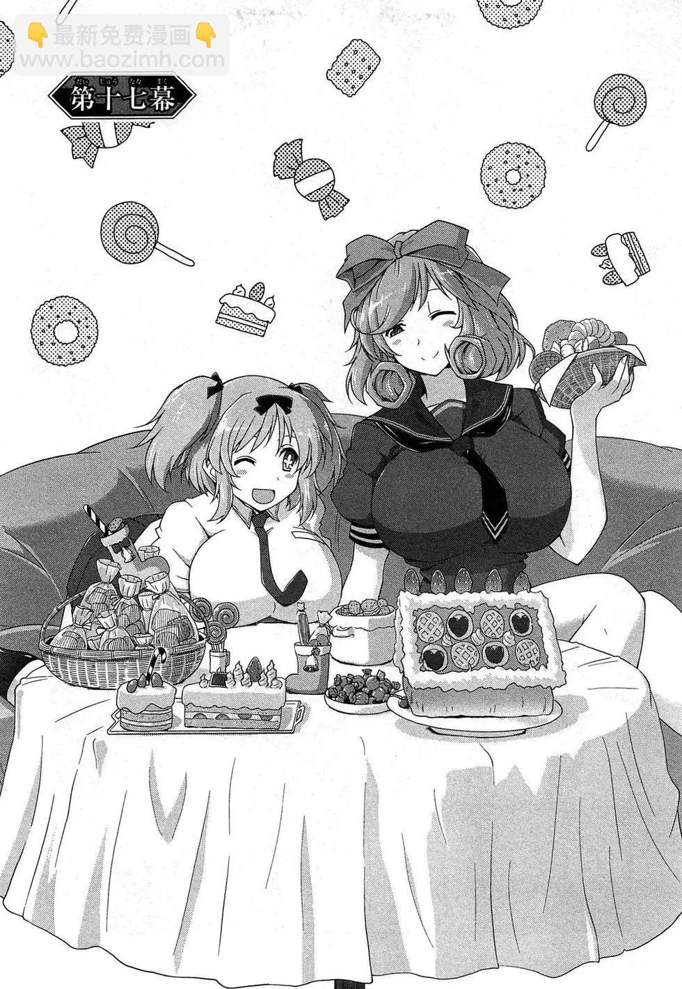 閃亂神樂 紅蓮之蛇 - 第03卷日文(1/4) - 8