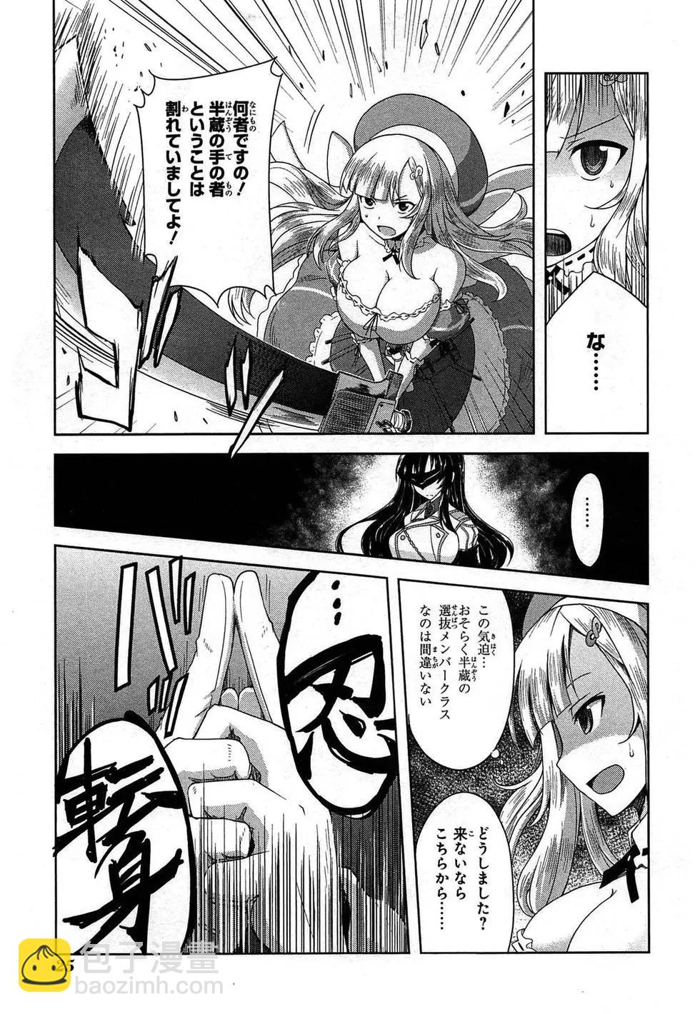 閃亂神樂 紅蓮之蛇 - 第03卷日文(1/4) - 4