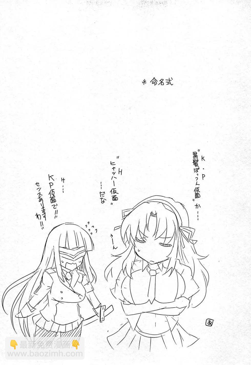 閃亂神樂 紅蓮之蛇 - 第03卷日文(1/4) - 4