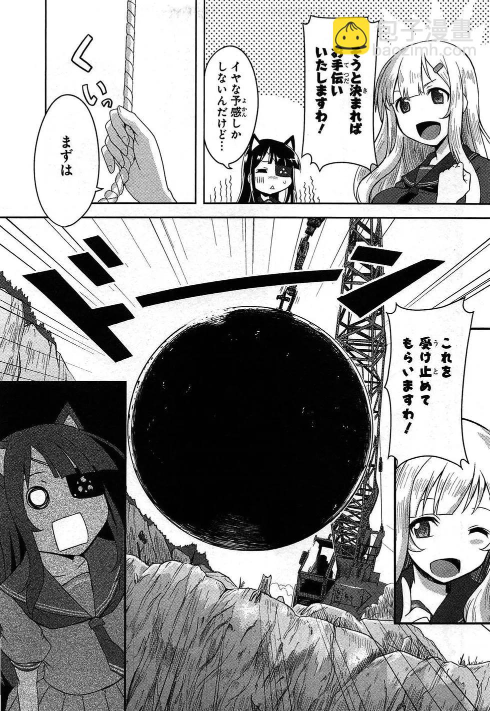 閃亂神樂 紅蓮之蛇 - 第03卷日文(1/4) - 2