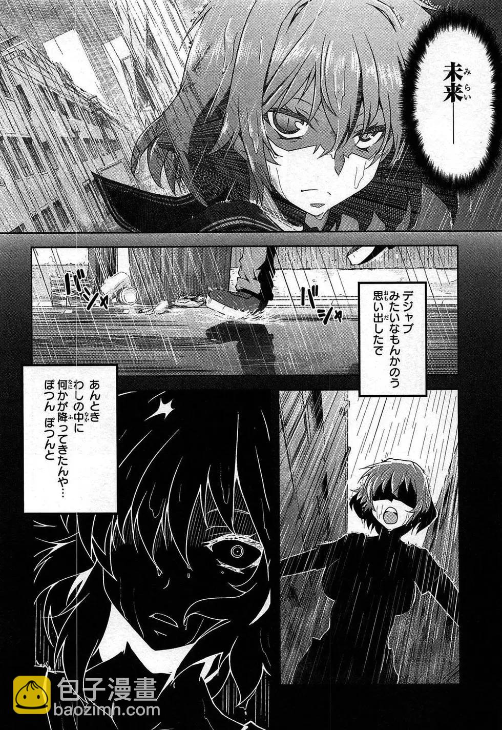 閃亂神樂 紅蓮之蛇 - 第03卷日文(1/4) - 1