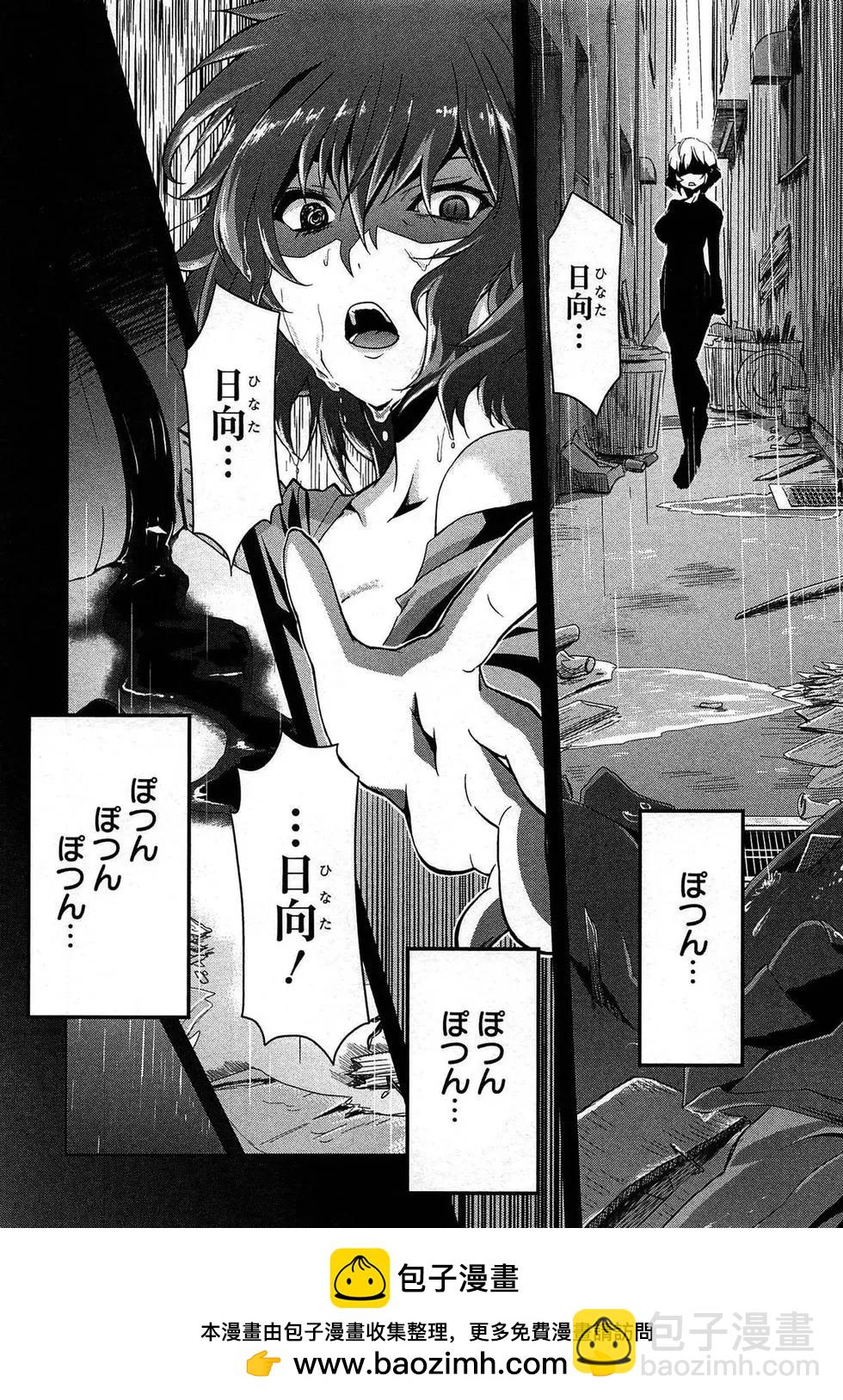 閃亂神樂 紅蓮之蛇 - 第03卷日文(1/4) - 2