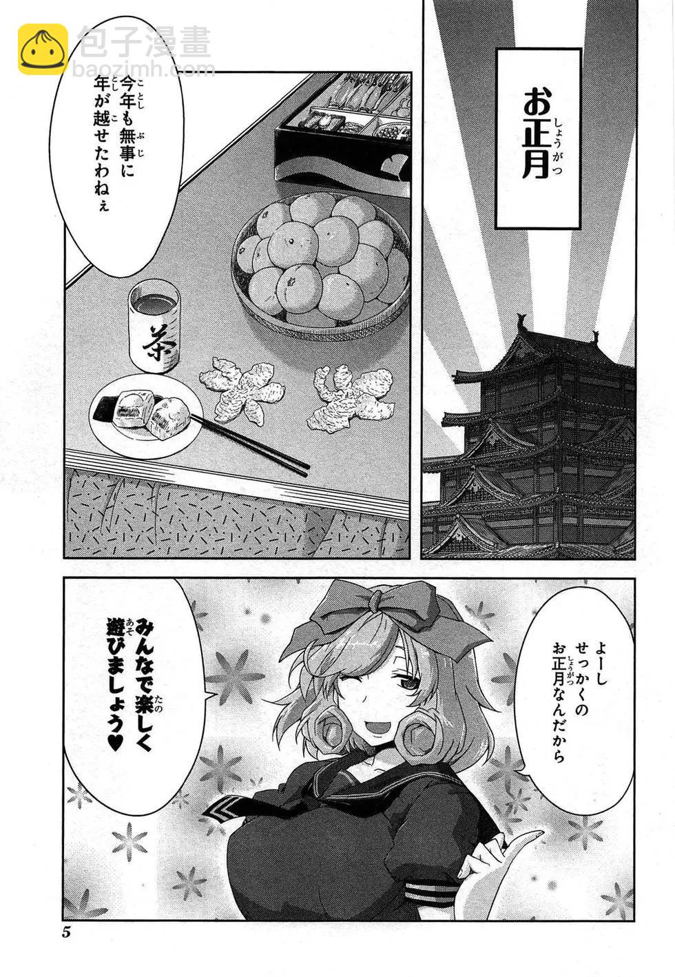 閃亂神樂 紅蓮之蛇 - 第03卷日文(1/4) - 8