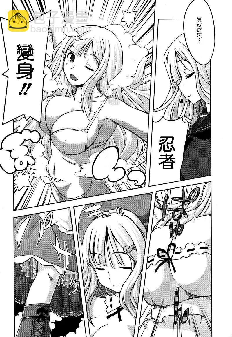 閃亂神樂 紅蓮之蛇 - 第03回 - 1