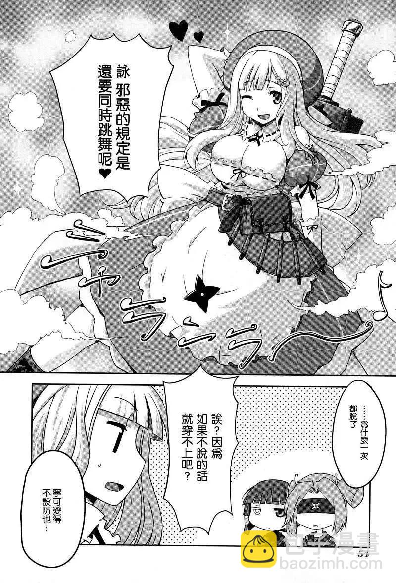閃亂神樂 紅蓮之蛇 - 第03回 - 2