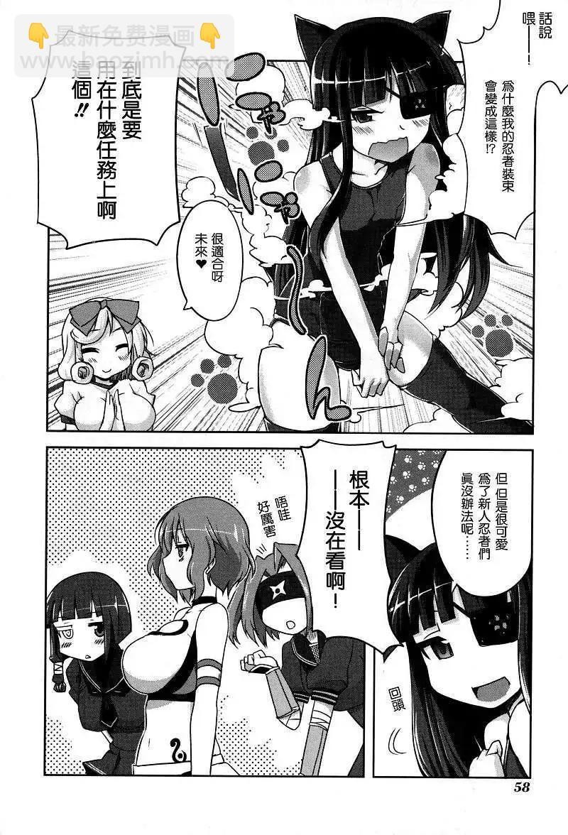 閃亂神樂 紅蓮之蛇 - 第03回 - 1