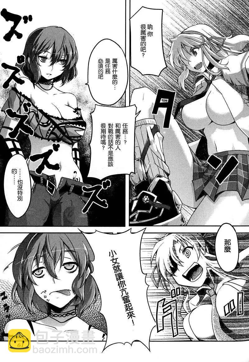 閃亂神樂 紅蓮之蛇 - 第03回 - 4