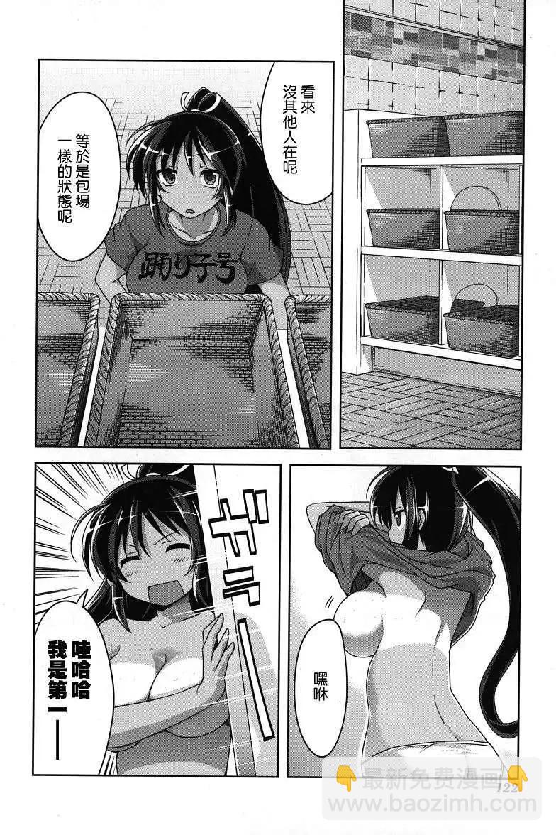 閃亂神樂 紅蓮之蛇 - 第06回 - 5