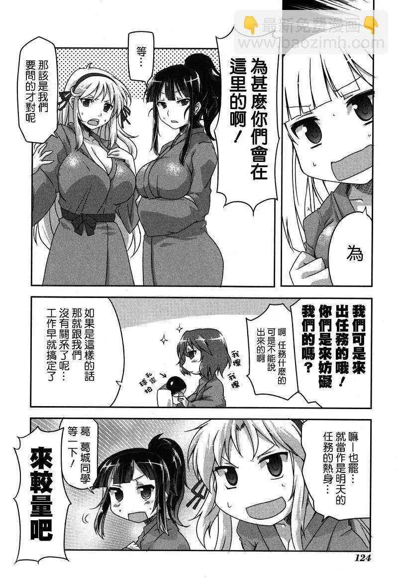 閃亂神樂 紅蓮之蛇 - 第06回 - 2