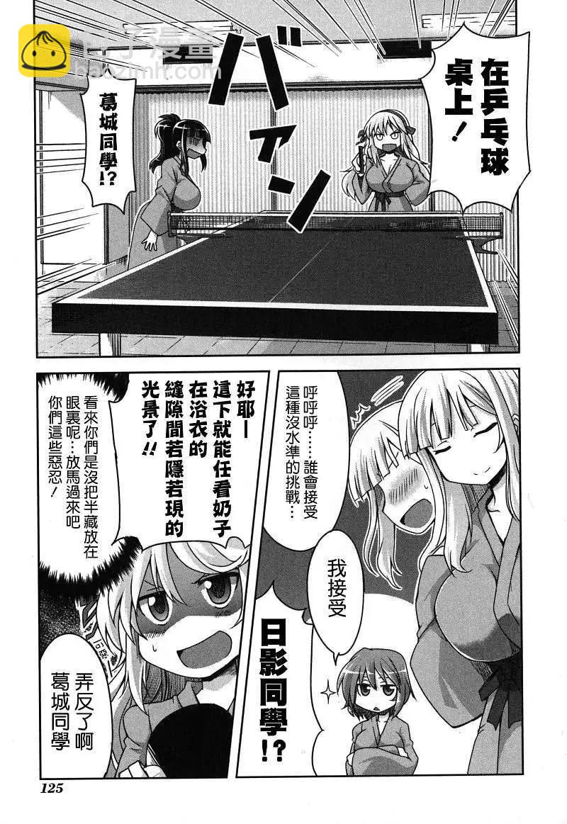 閃亂神樂 紅蓮之蛇 - 第06回 - 3