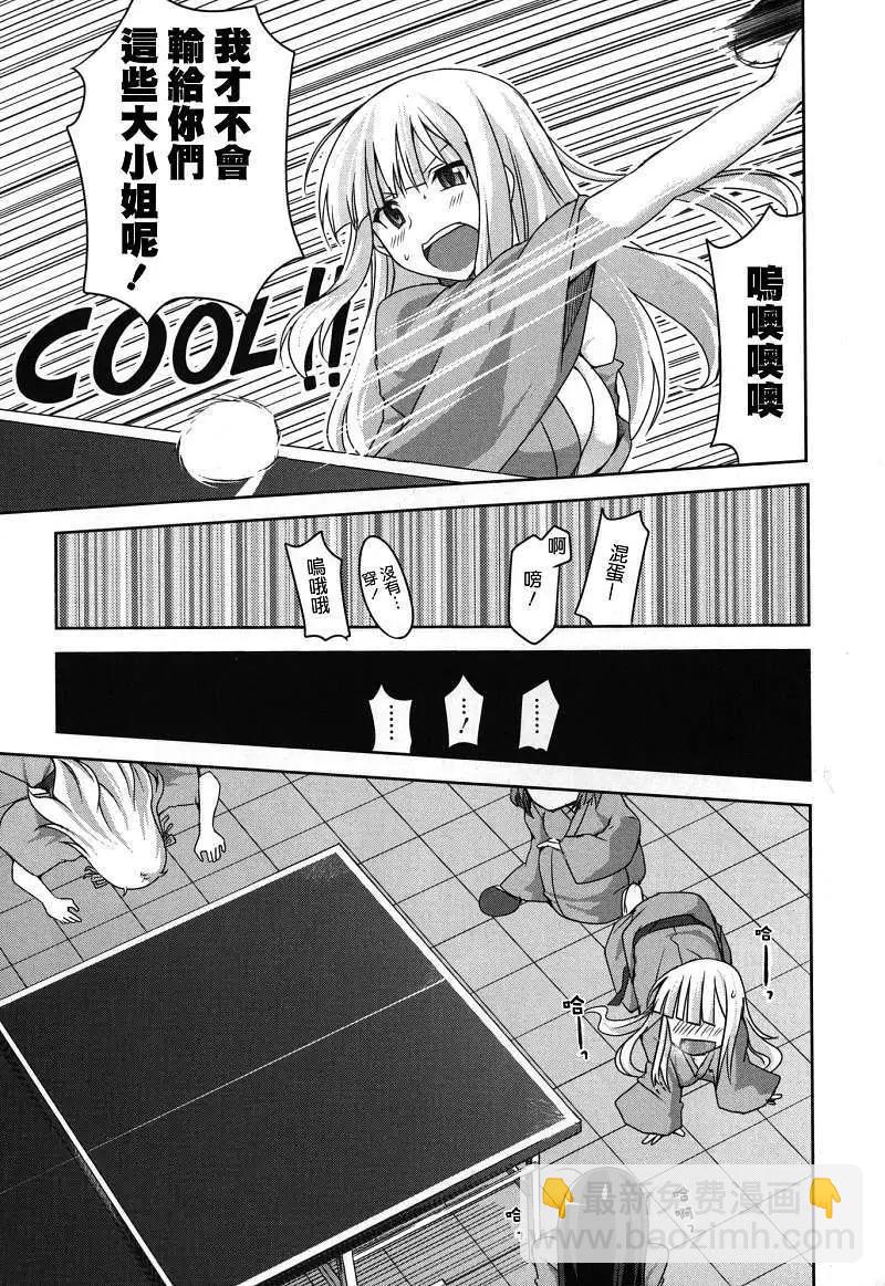 閃亂神樂 紅蓮之蛇 - 第06回 - 5