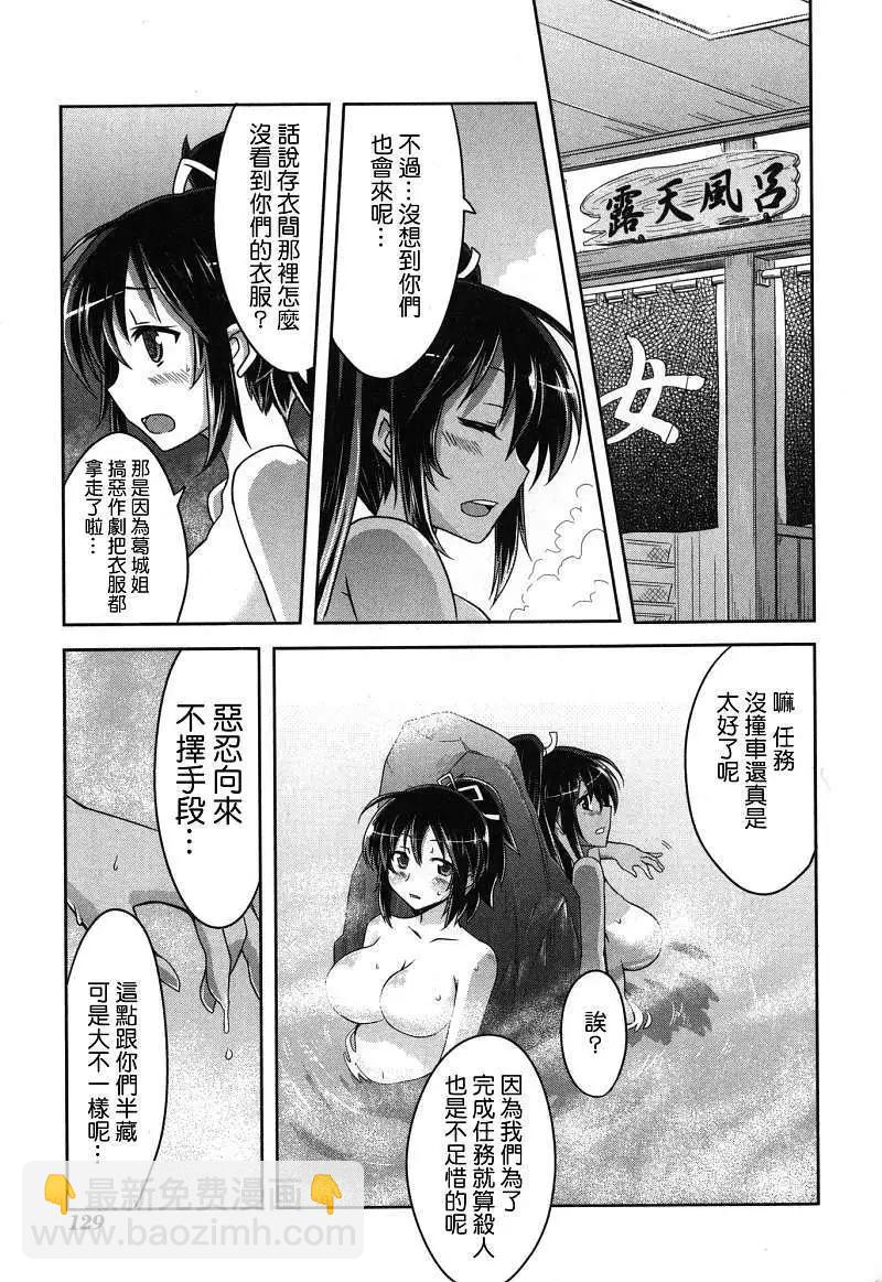 閃亂神樂 紅蓮之蛇 - 第06回 - 2