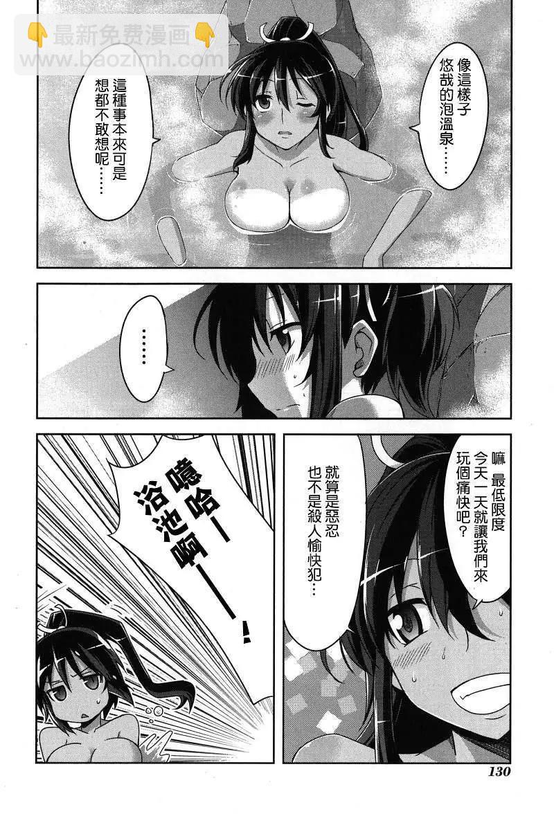 閃亂神樂 紅蓮之蛇 - 第06回 - 3
