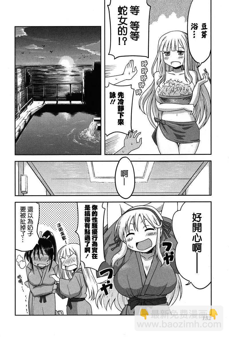 閃亂神樂 紅蓮之蛇 - 第06回 - 5