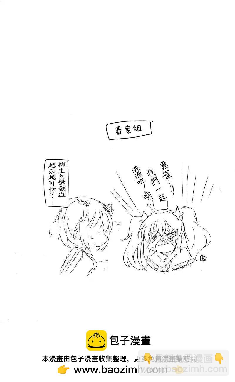 閃亂神樂 紅蓮之蛇 - 第06回 - 3