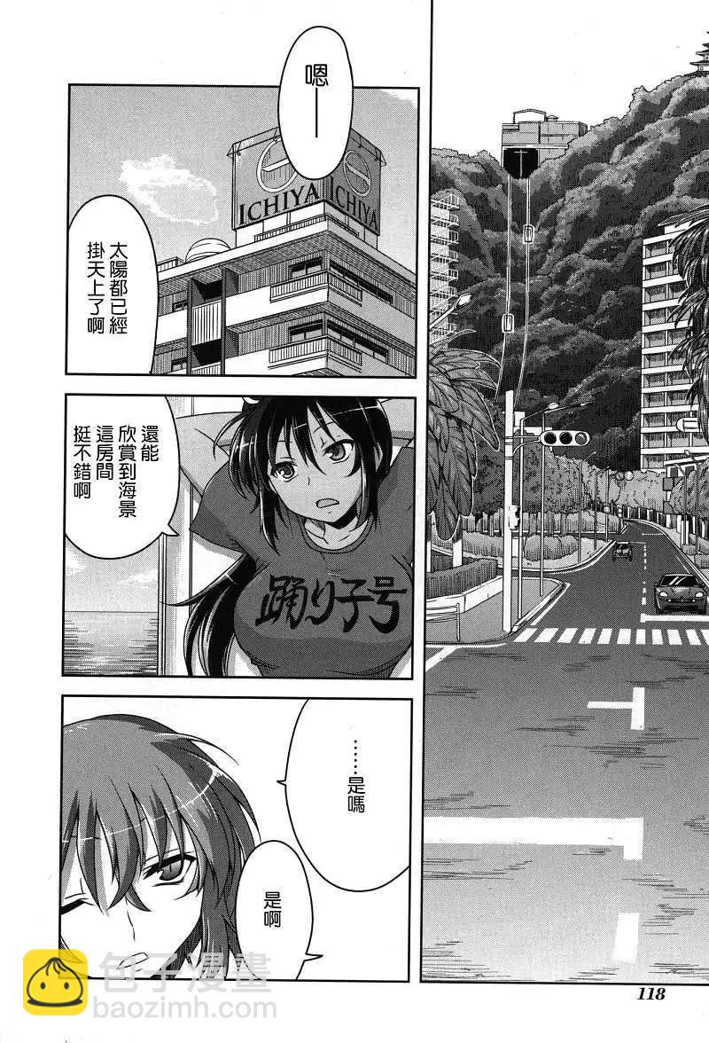 閃亂神樂 紅蓮之蛇 - 第06回 - 1