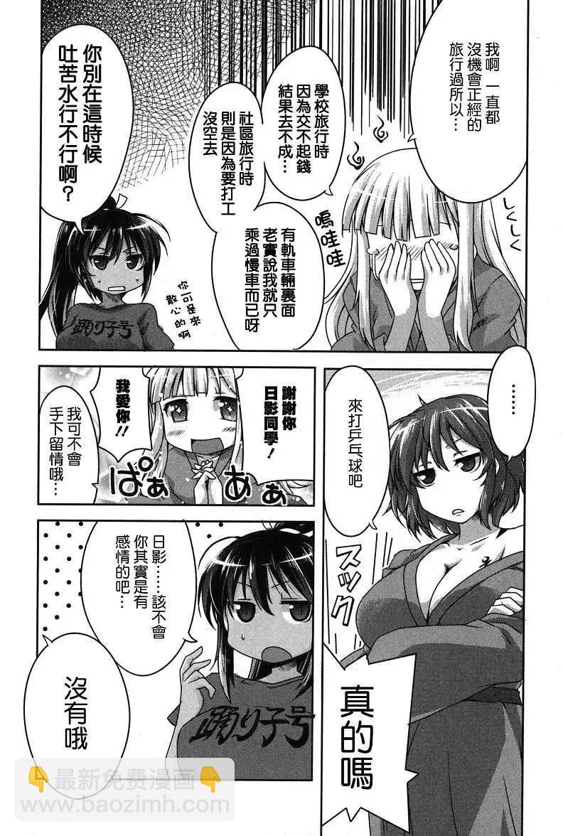 閃亂神樂 紅蓮之蛇 - 第06回 - 3