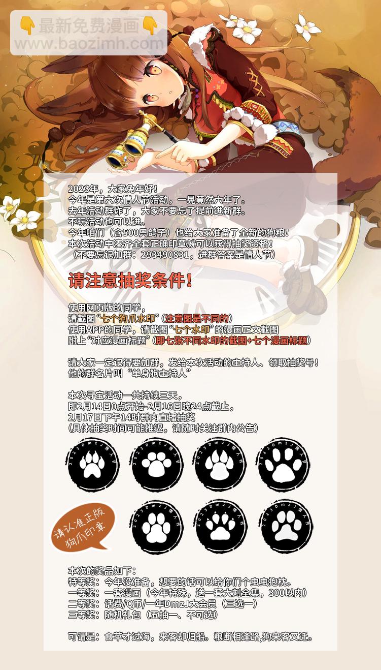 山、農田和cosplay姐姐 - 第7.1話 - 2