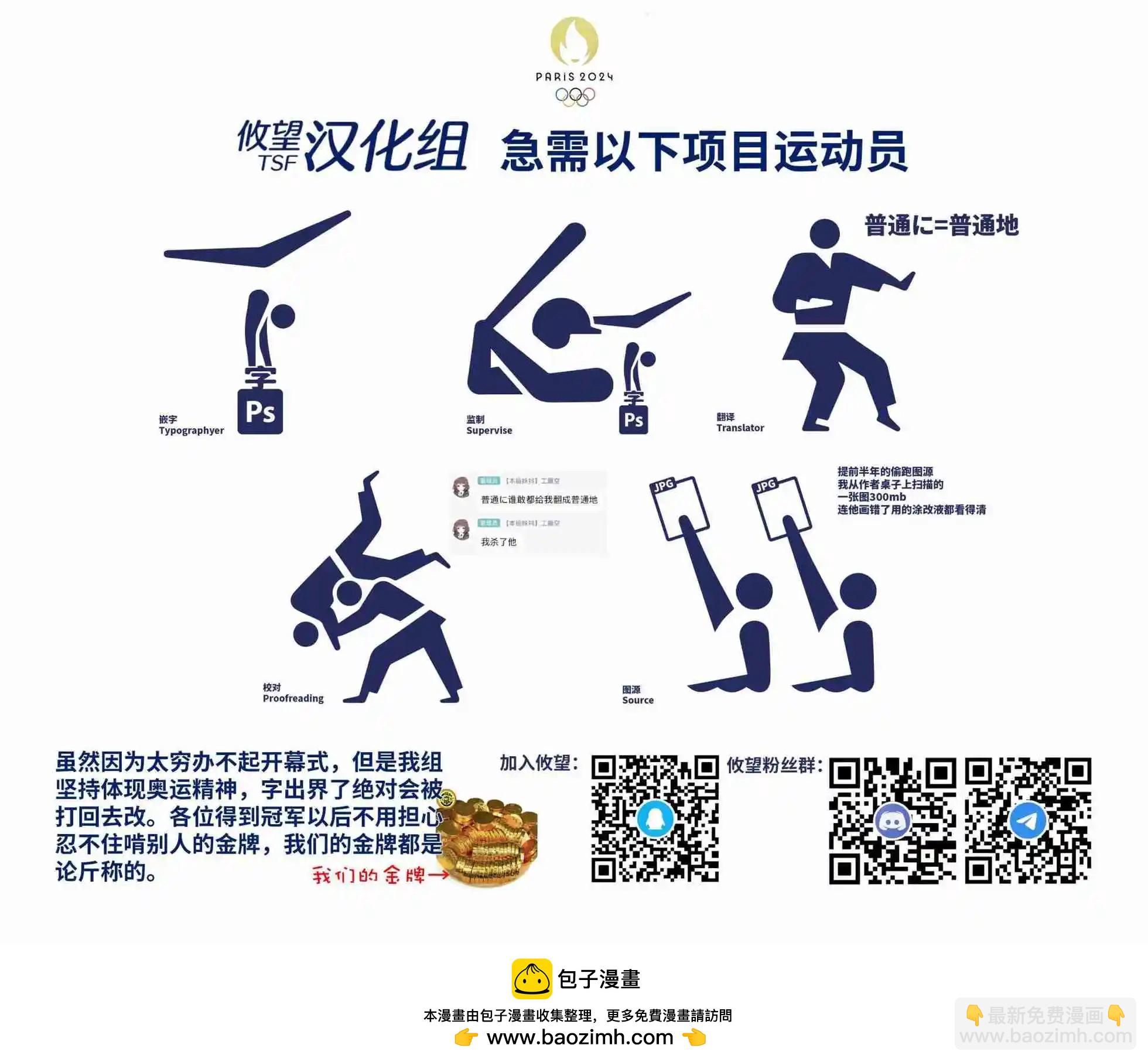 山、農田和cosplay姐姐 - 第14.1話 - 1