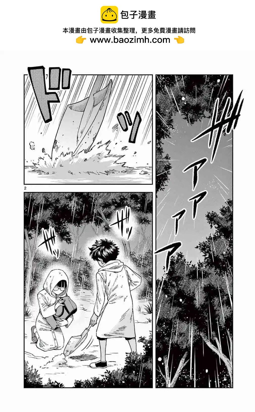 山、農田和cosplay姐姐 - 第14.1話 - 2