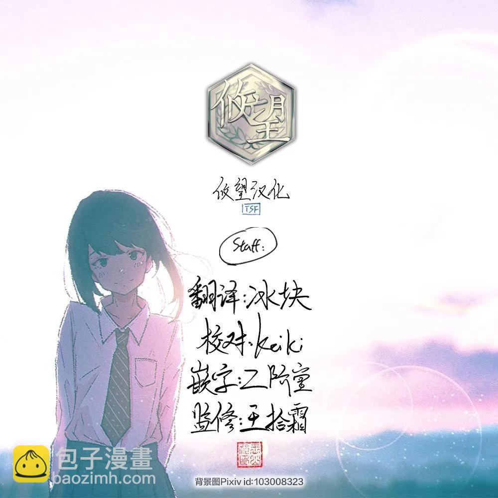 山、農田和cosplay姐姐 - 第15.1話 - 1