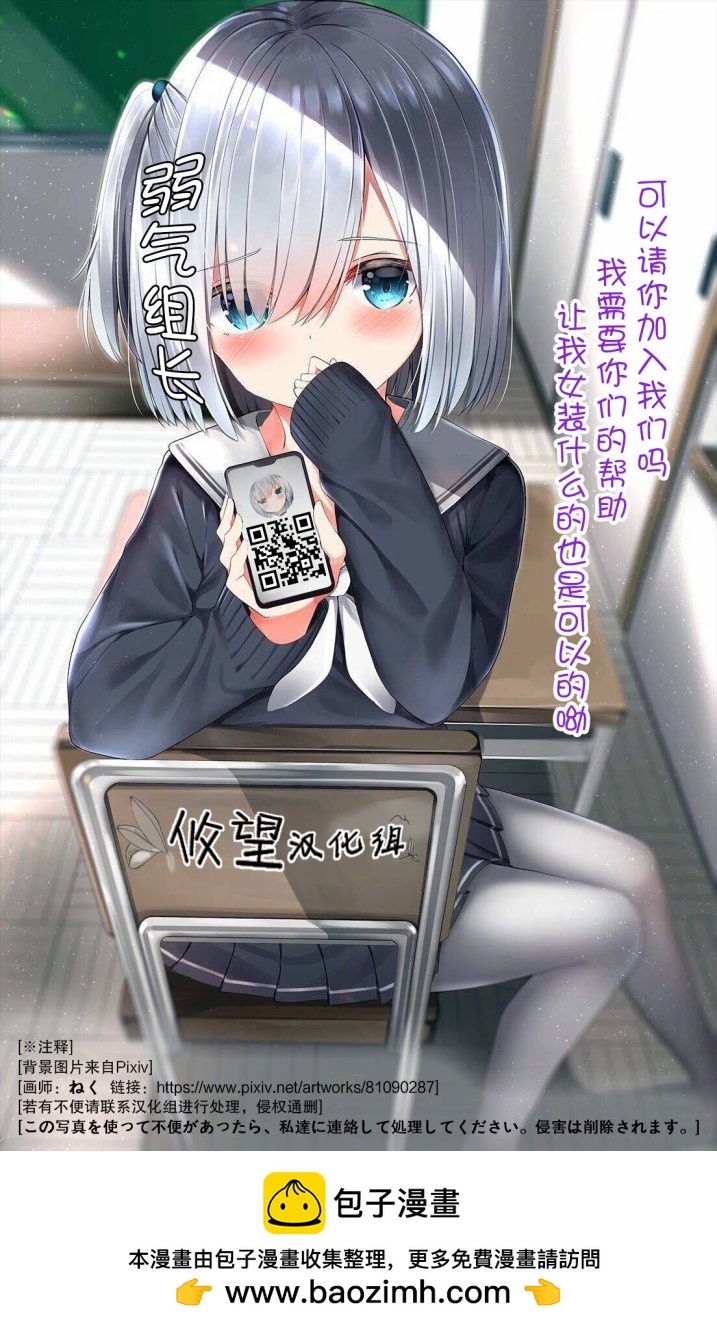 山、農田和cosplay姐姐 - 第4.1話 - 2