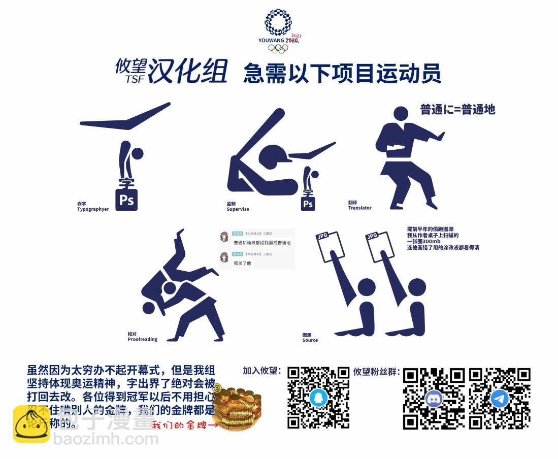 山、農田和cosplay姐姐 - 第6.1話 - 2