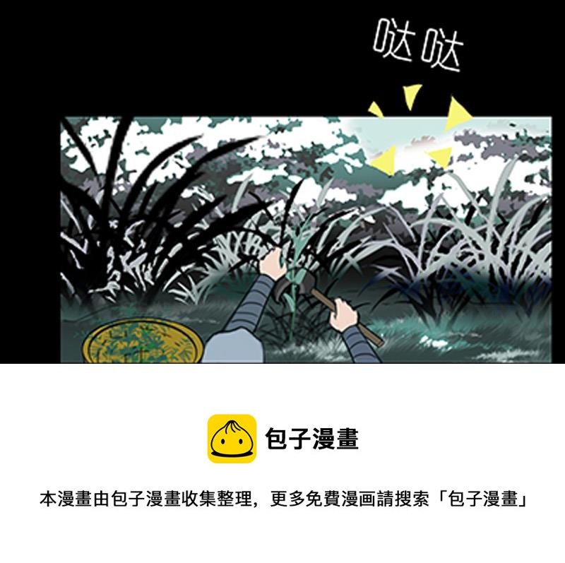 山翹 - 山翹 第2集 - 3