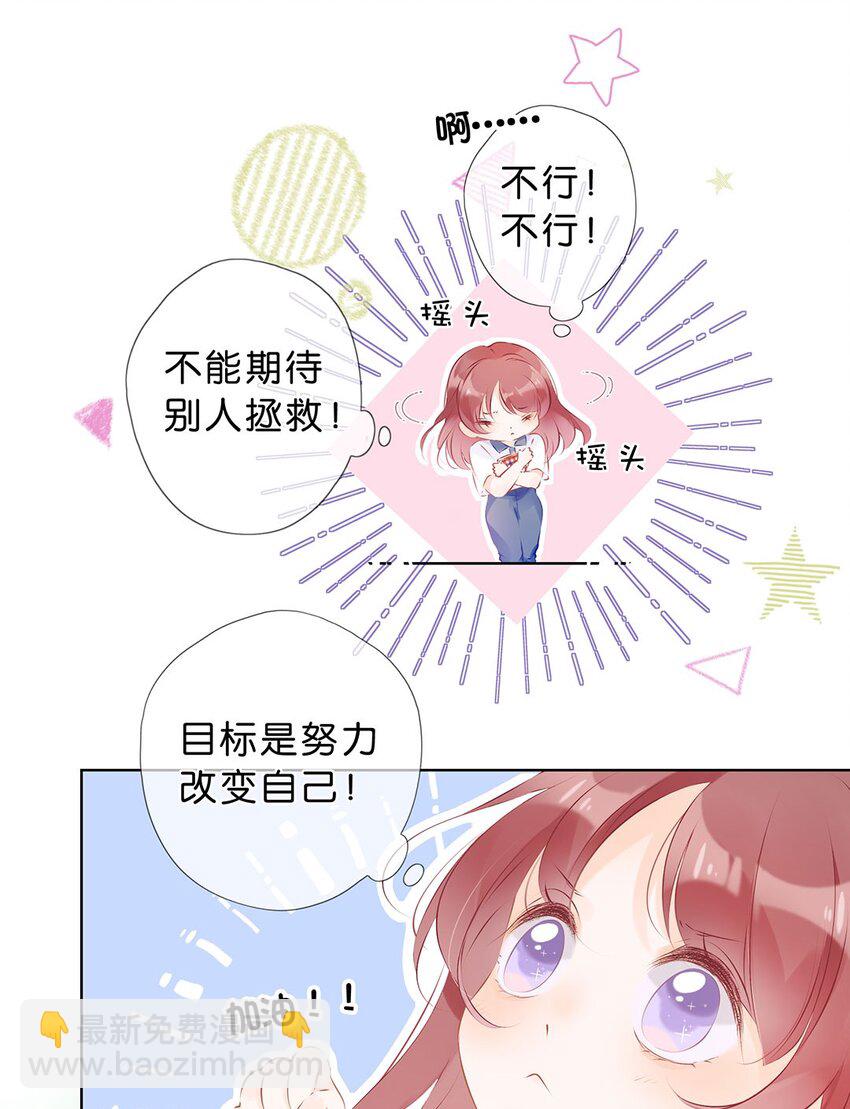 第01话 遇见闪闪发光的你-第2话