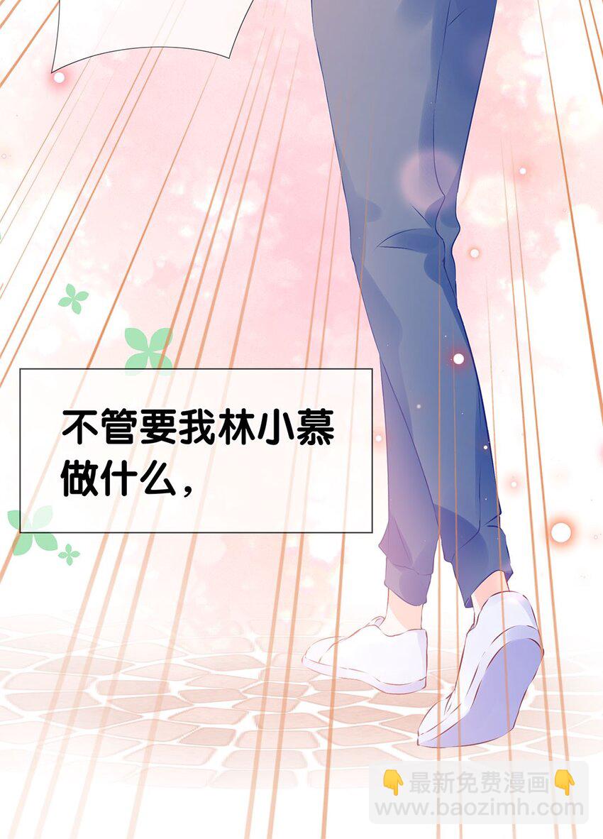 第01话 遇见闪闪发光的你-第2话