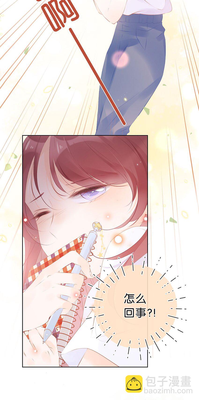 第01话 遇见闪闪发光的你-第2话