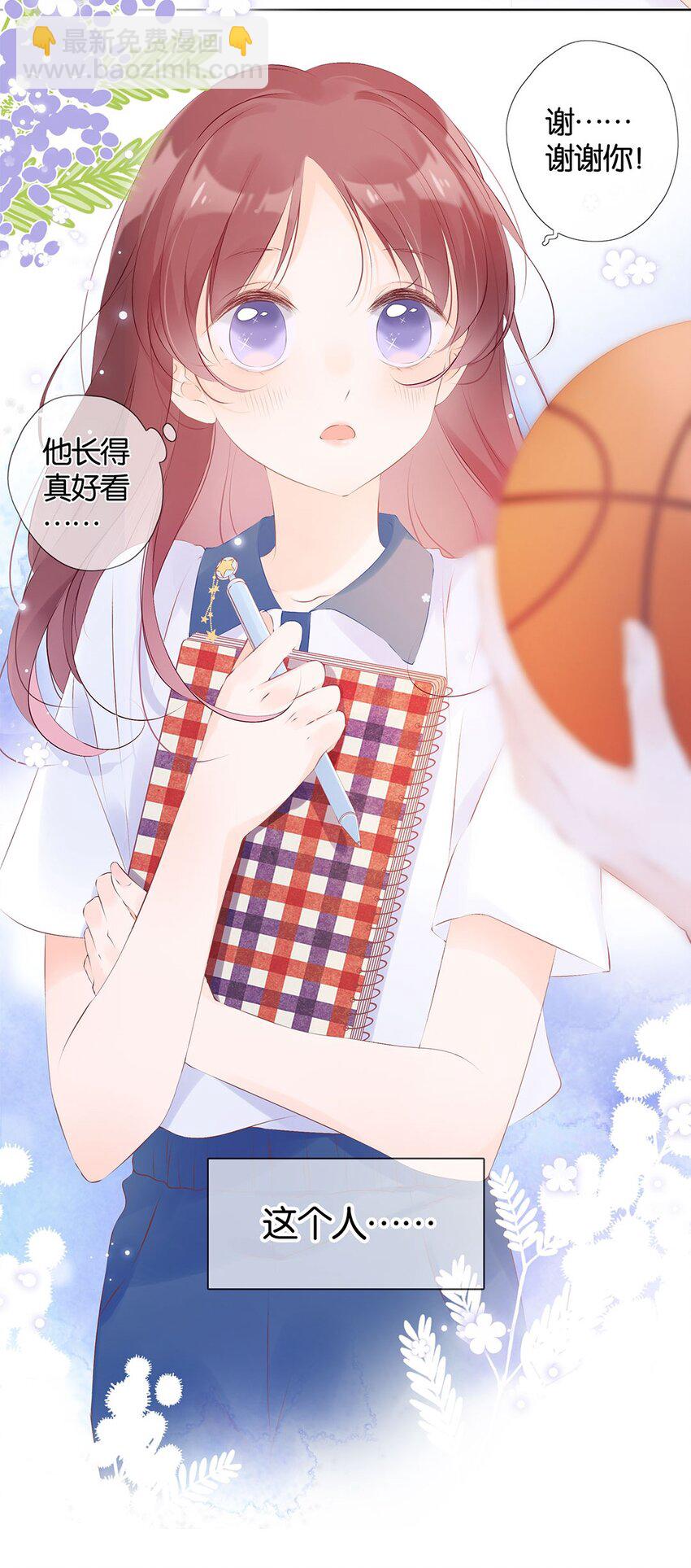 第01话 遇见闪闪发光的你-第2话