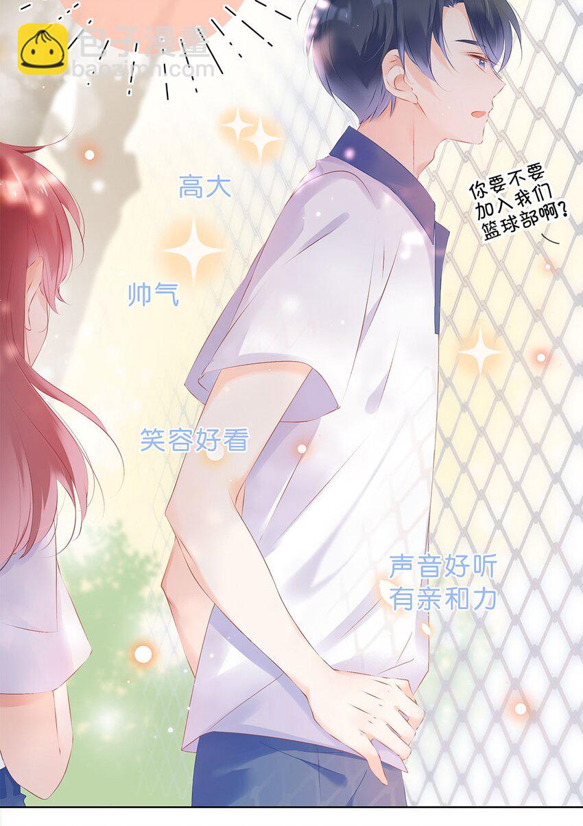 第01话 遇见闪闪发光的你-第2话