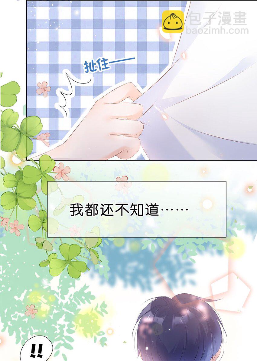 第01话 遇见闪闪发光的你-第2话