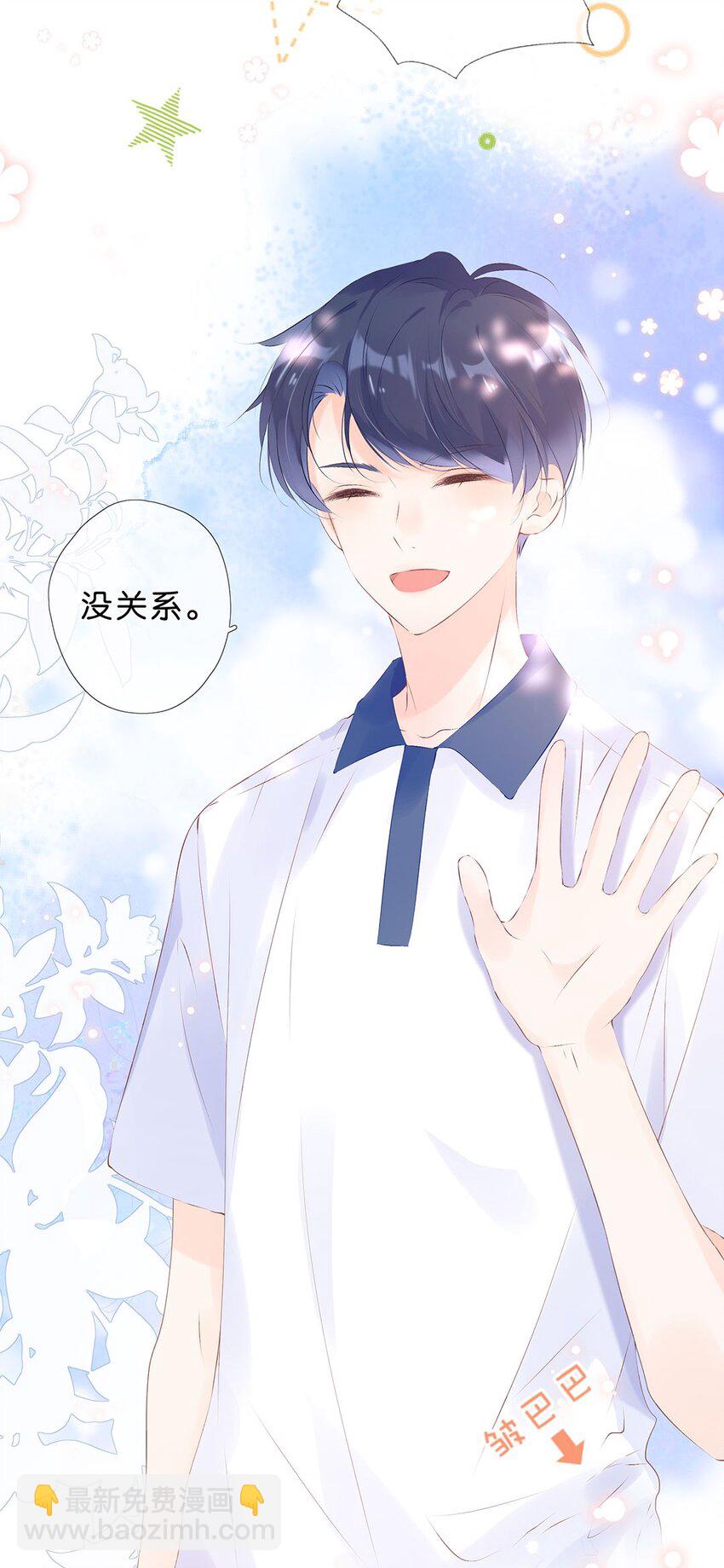 第01话 遇见闪闪发光的你-第2话