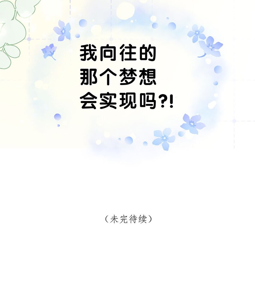 第01话 遇见闪闪发光的你-第2话