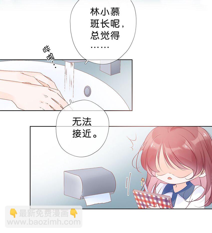 第01话 遇见闪闪发光的你-第2话