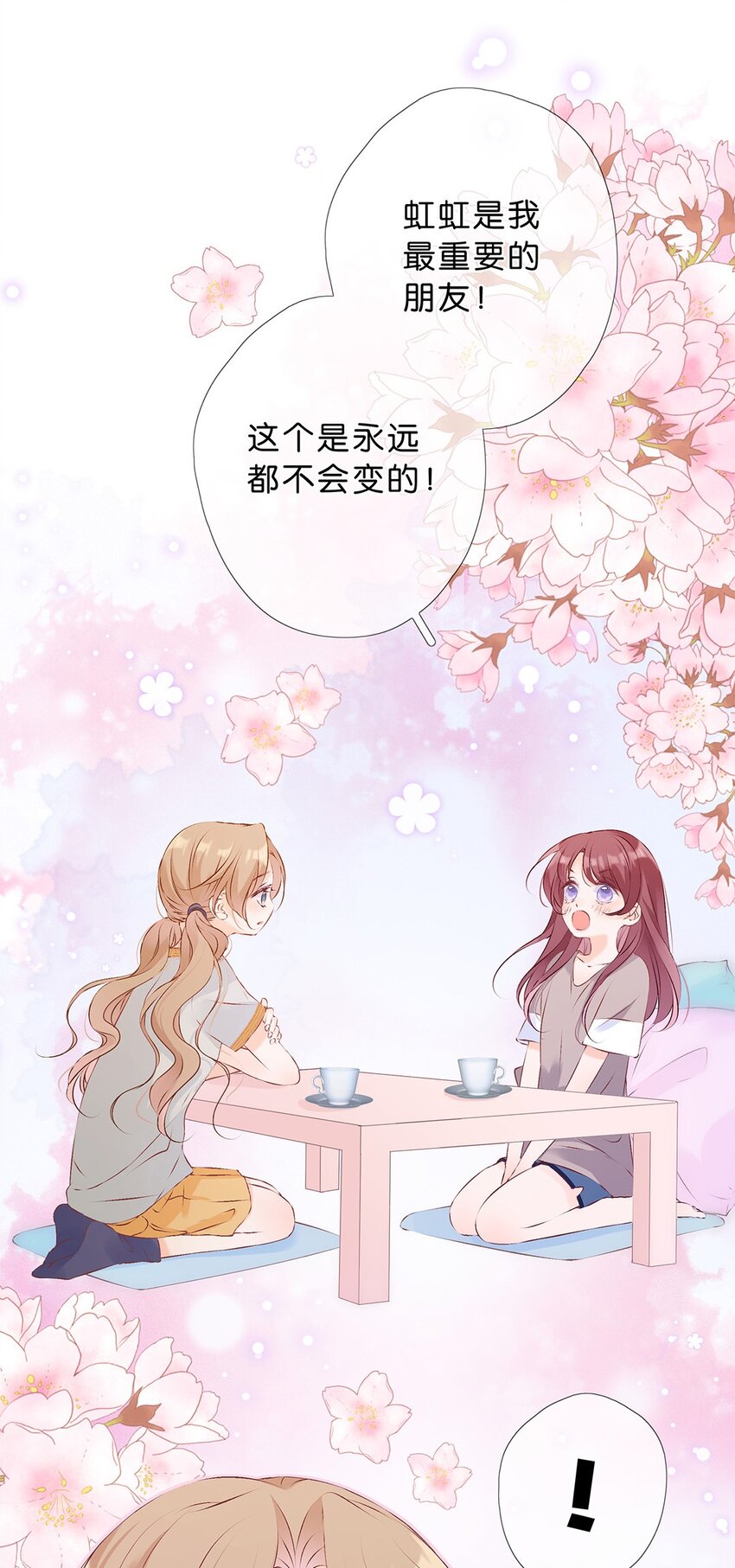 第11话 压抑不住的冲动-第12话