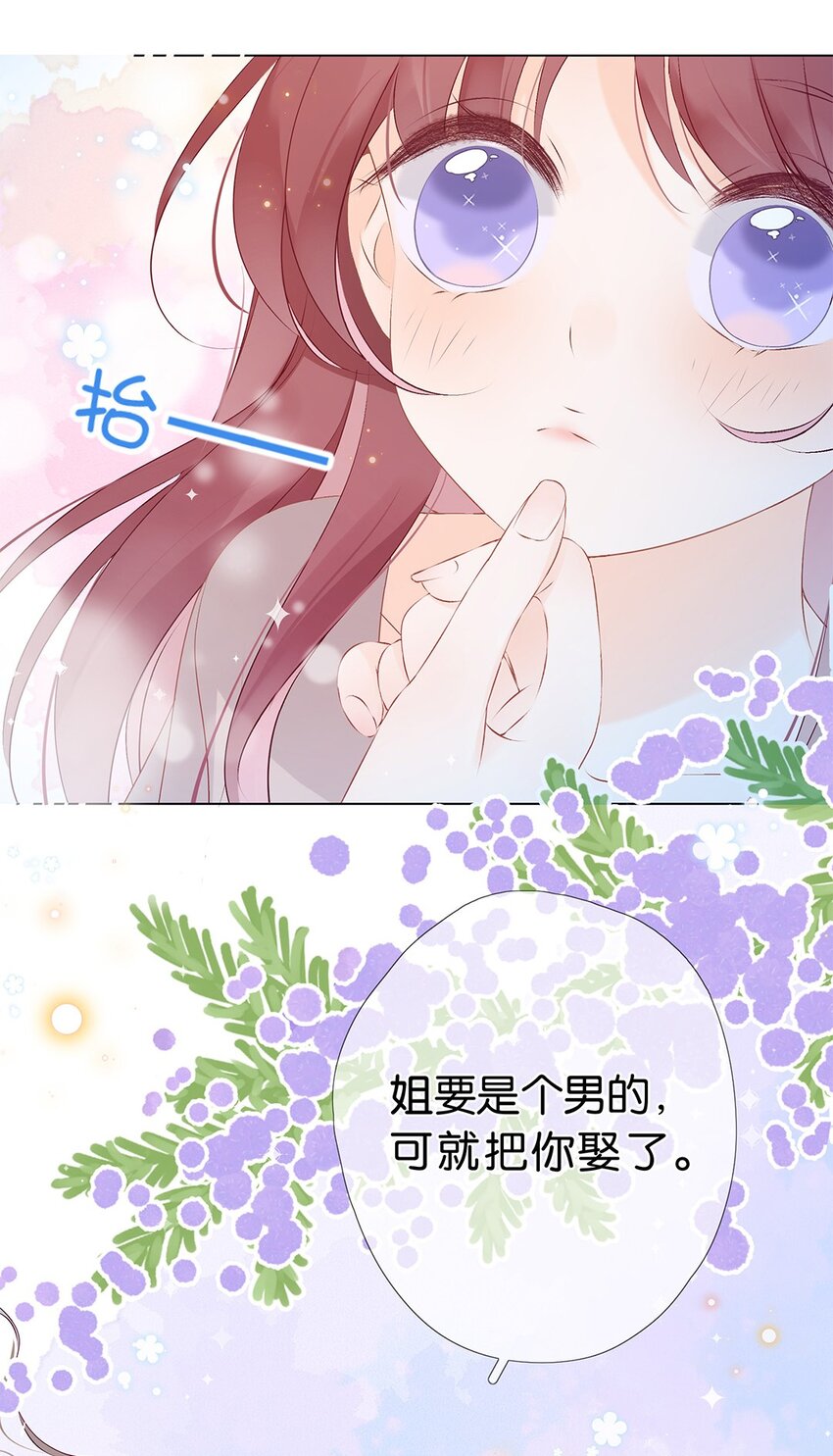 第11话 压抑不住的冲动-第12话