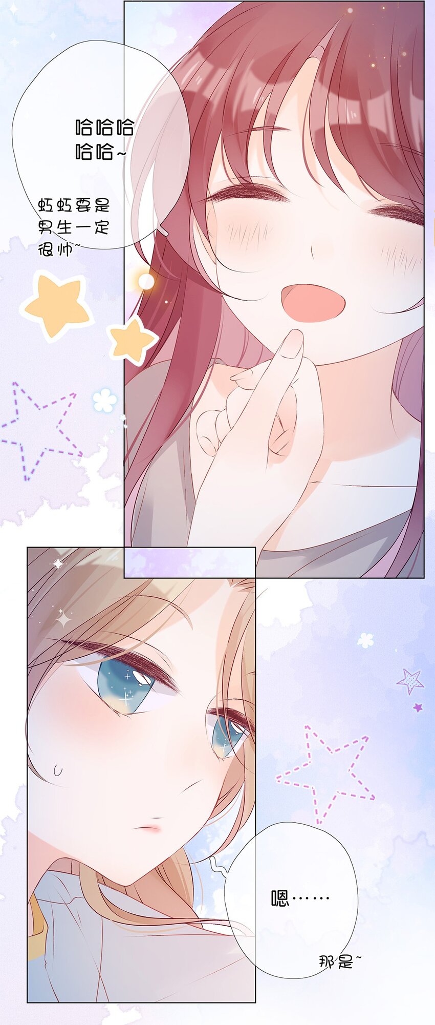 第11话 压抑不住的冲动-第12话