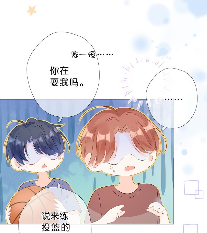 第11话 压抑不住的冲动-第12话