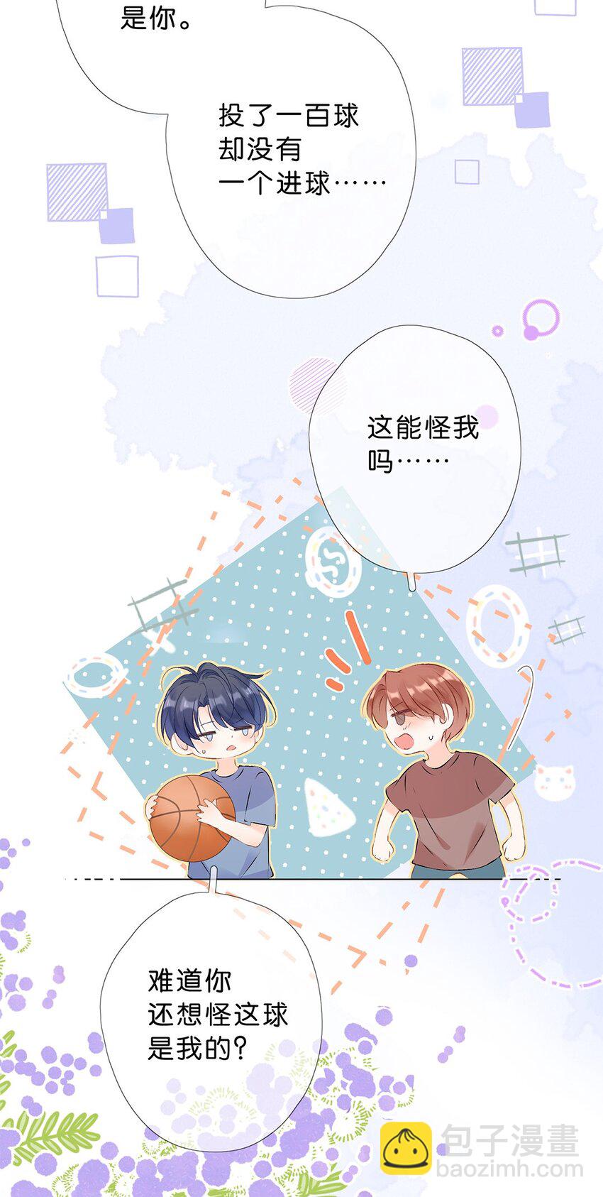 第11话 压抑不住的冲动-第12话