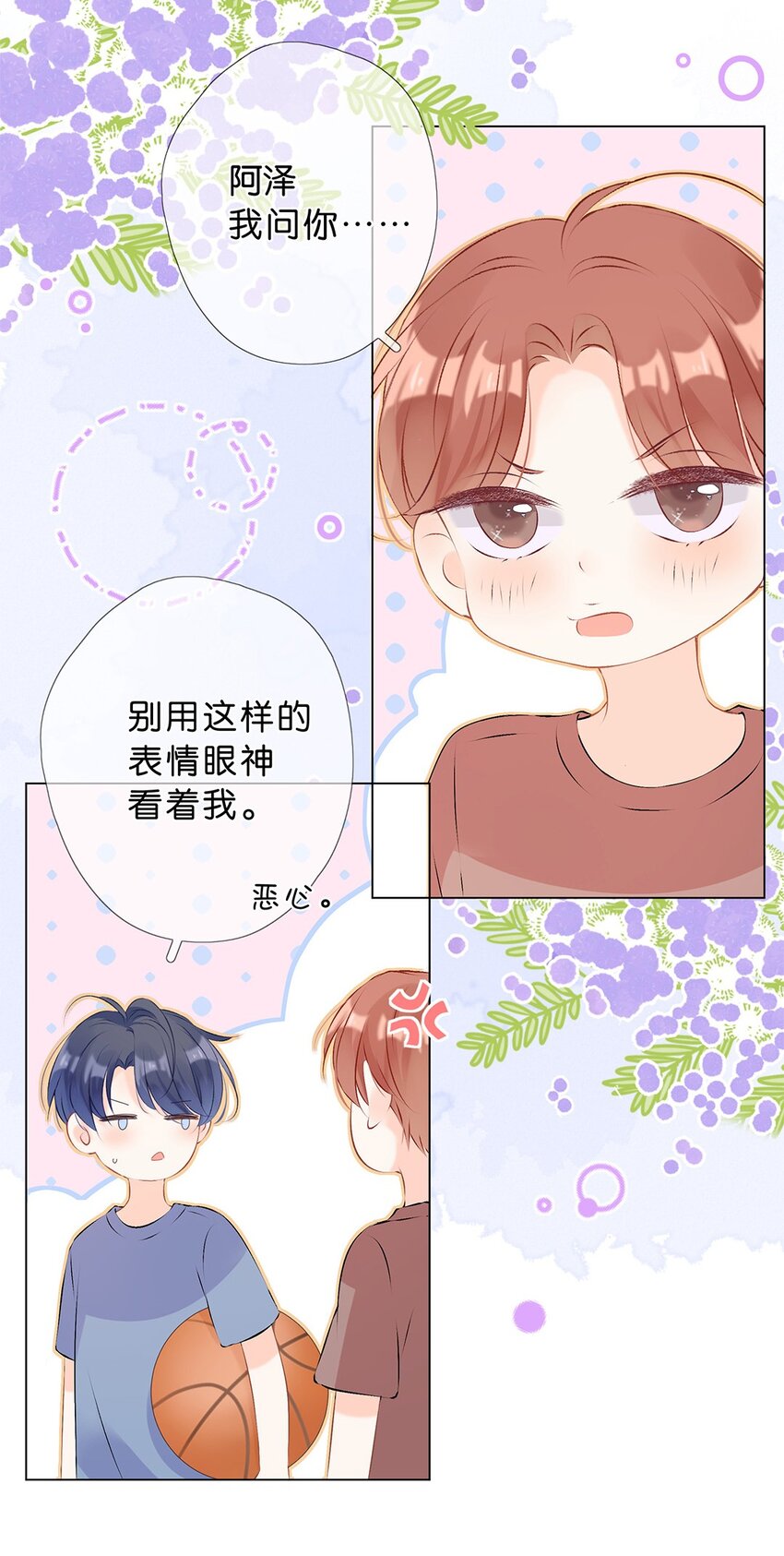 第11话 压抑不住的冲动-第12话