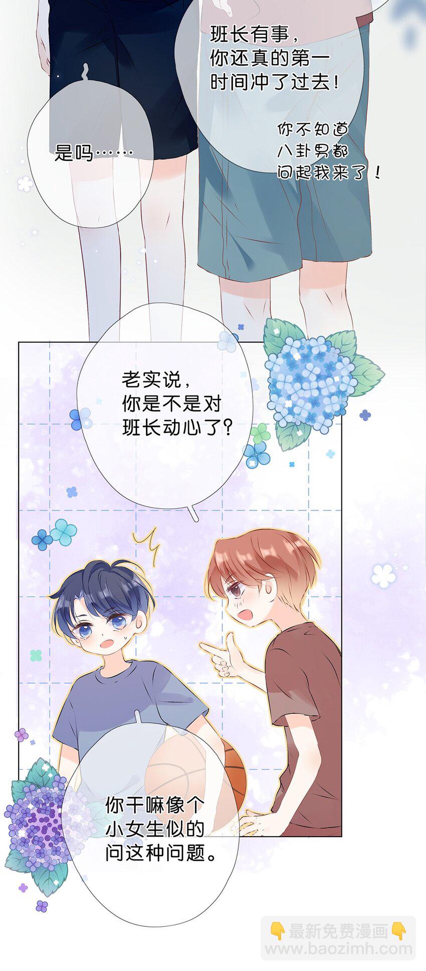 第11话 压抑不住的冲动-第12话