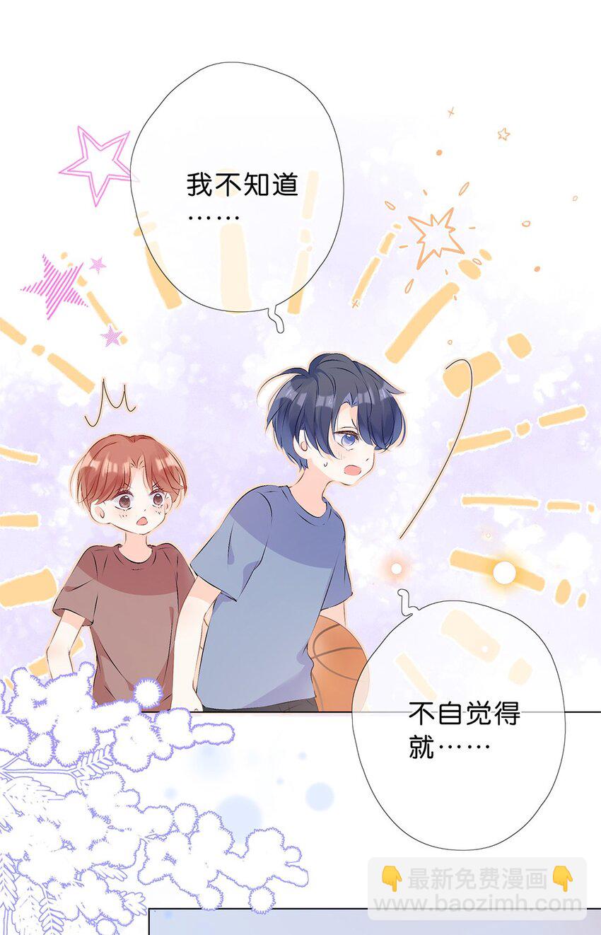 第11话 压抑不住的冲动-第12话