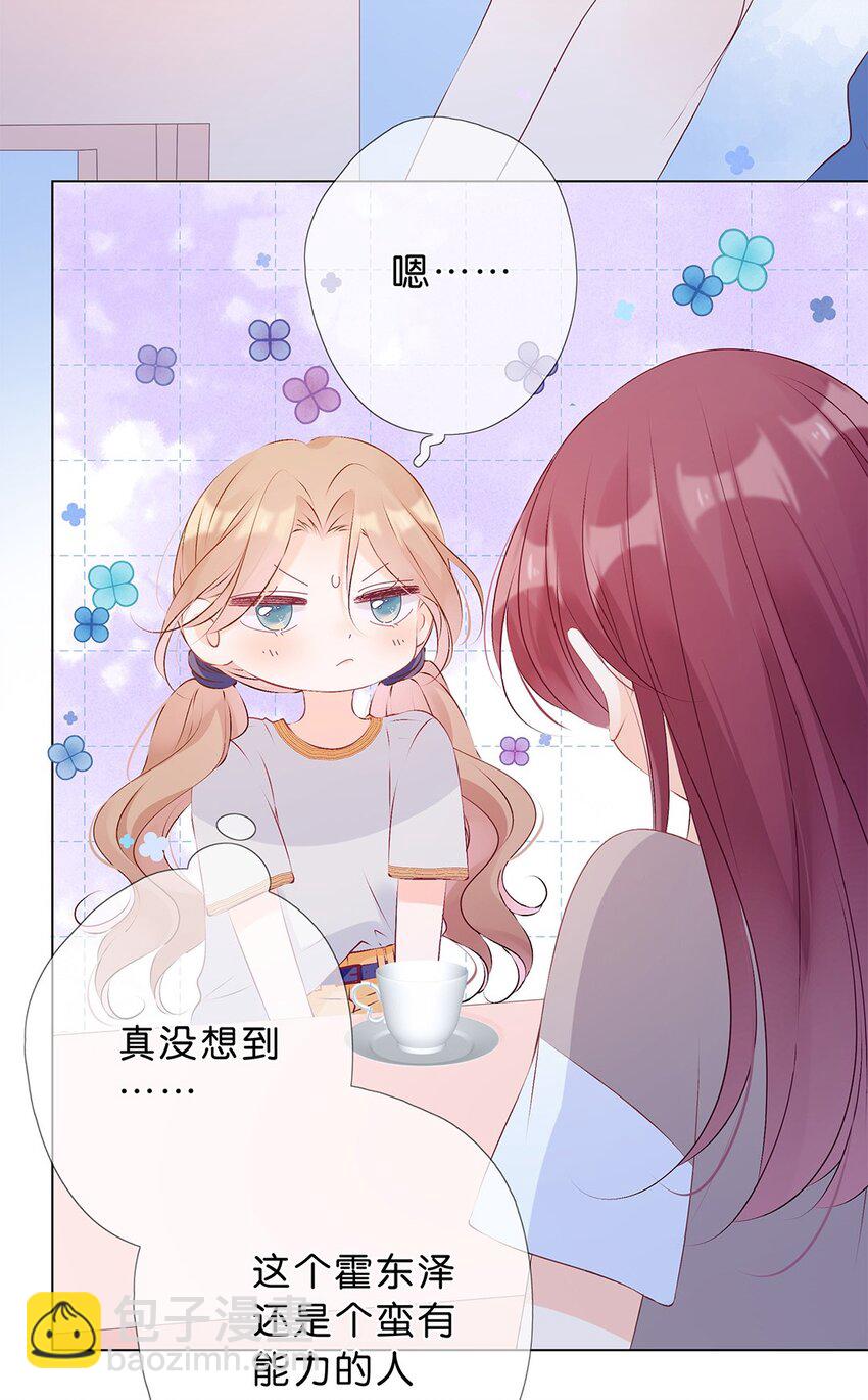 第11话 压抑不住的冲动-第12话